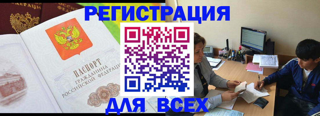временная регистрация адрес в Перми