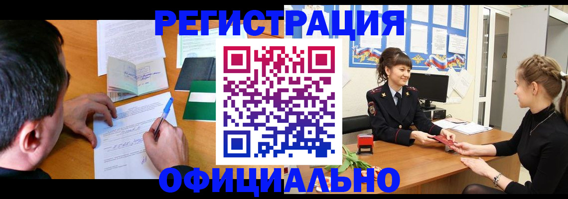 регистрация в Перми