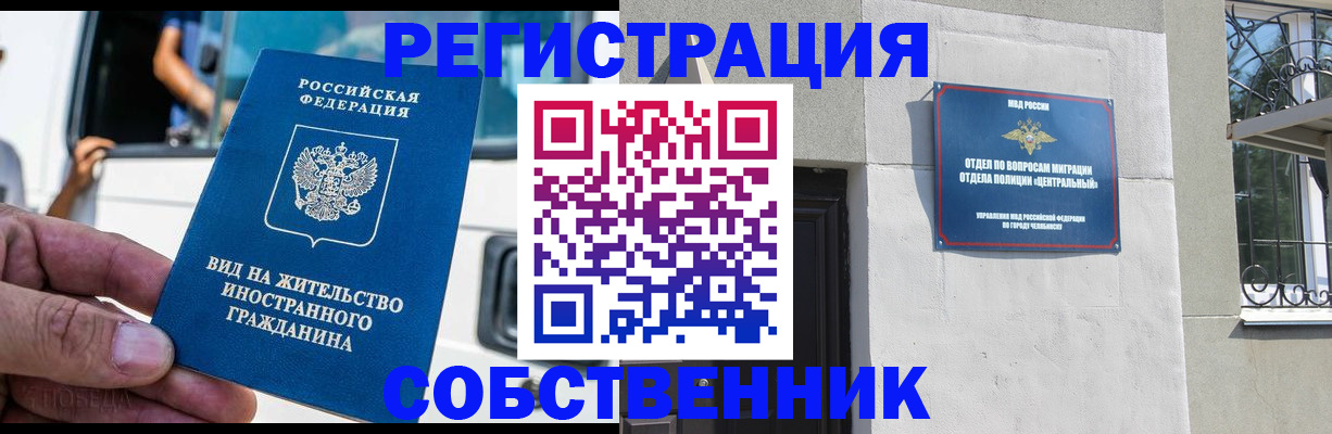 прописка ребенка в Перми