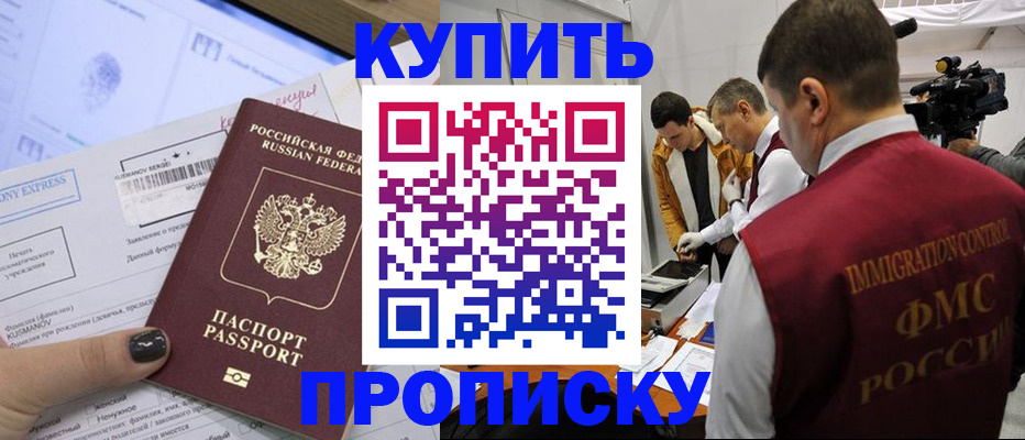 временная регистрация 2025 в Перми