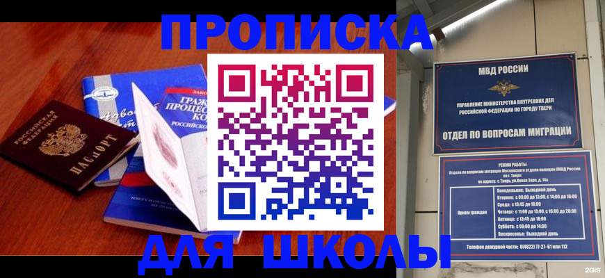 временная регистрация в Перми