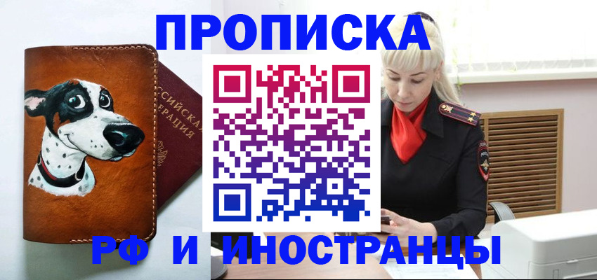 временная регистрация гарантия в Перми